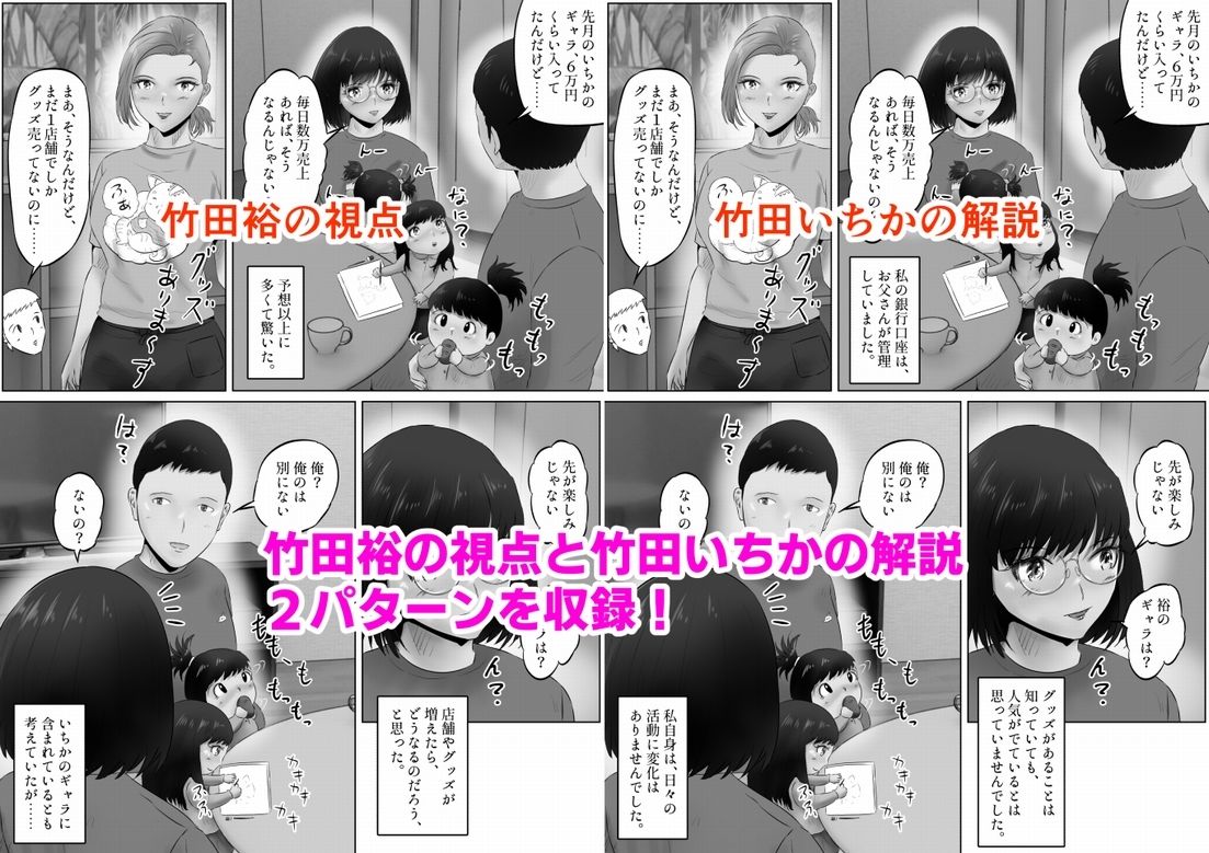 竹田夫妻（12）のサンプル画像 6
