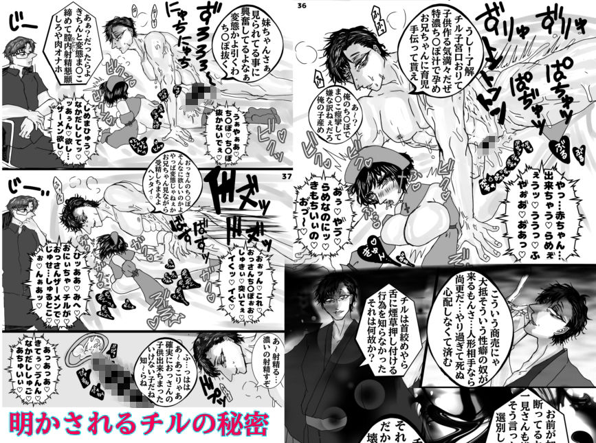 楽慾堂の床人形のサンプル画像 6