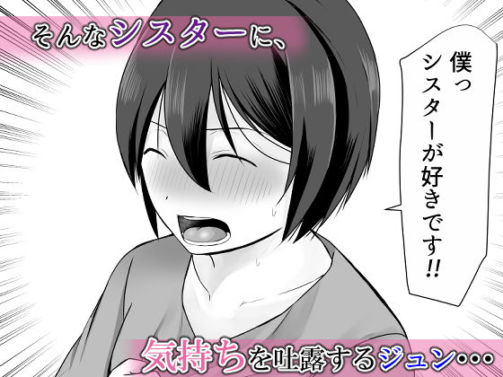 むっちり熟シスターの救済のサンプル画像 6