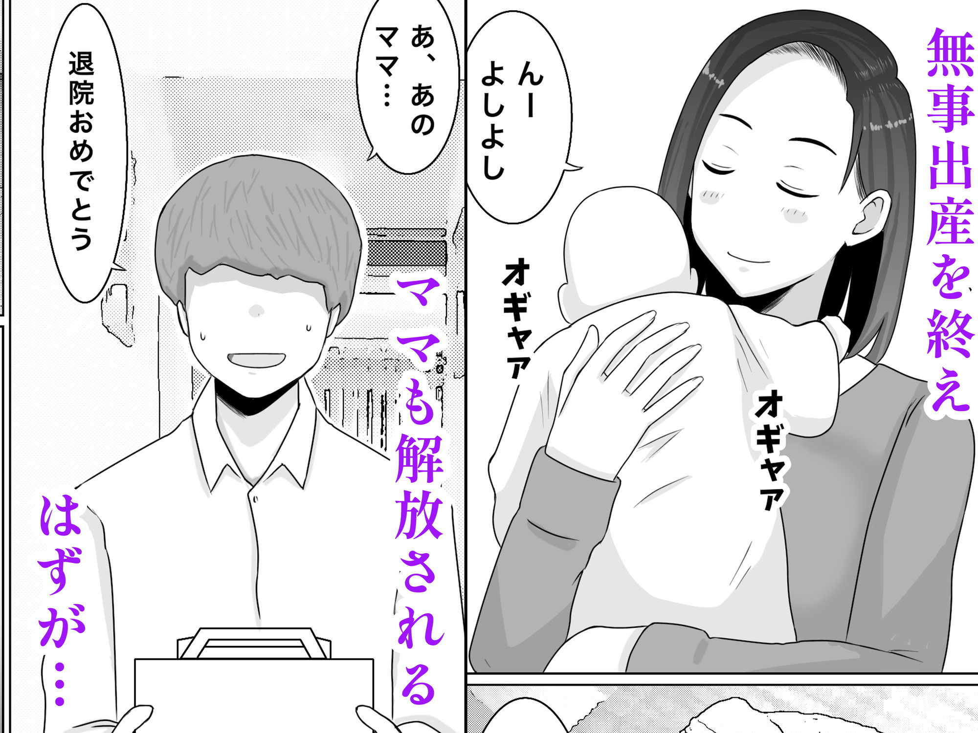 繁殖母おかわり 息子の同級生と2人目の子作りはじめましたの画像6