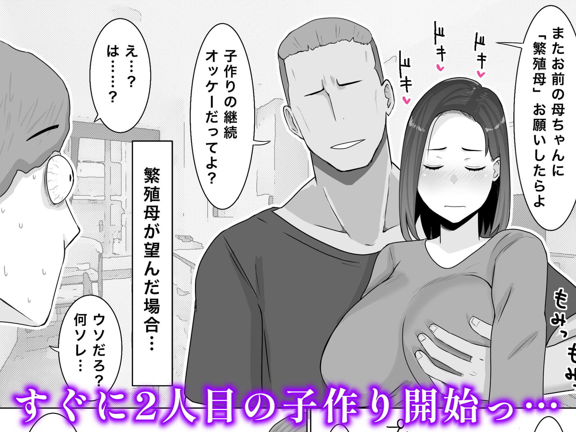 繁殖母おかわり 息子の同級生と2人目の子作りはじめましたの画像7