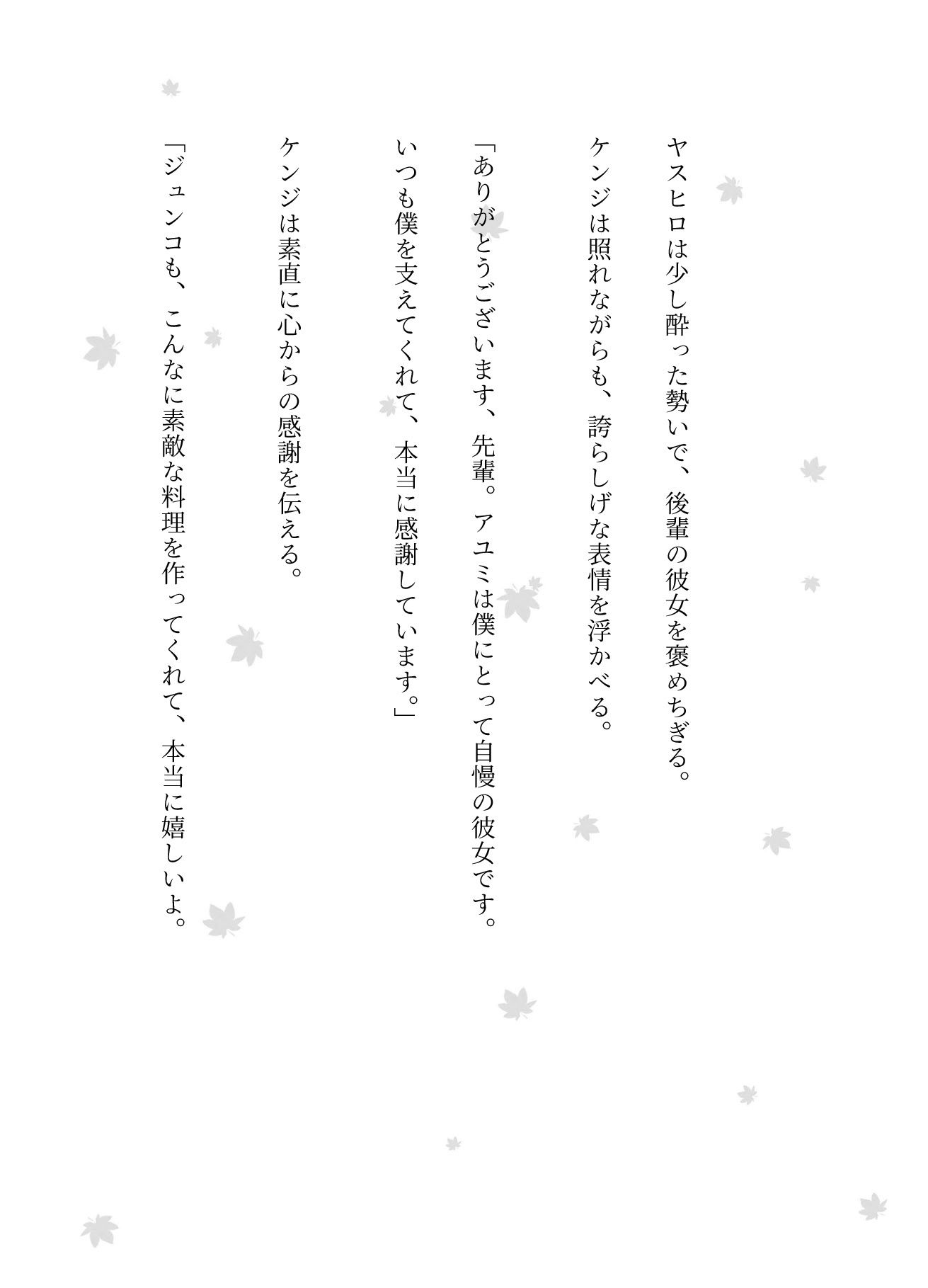 ゴルフコンペの帰りに後輩カップルを連れてきてスワッピングした物語の画像4