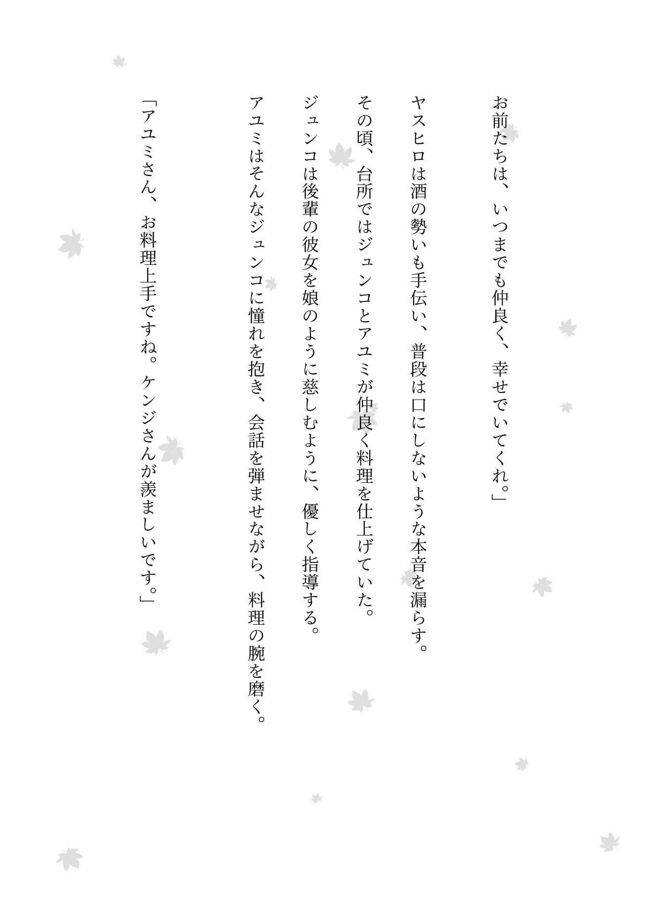 ゴルフコンペの帰りに後輩カップルを連れてきてスワッピングした物語の画像5