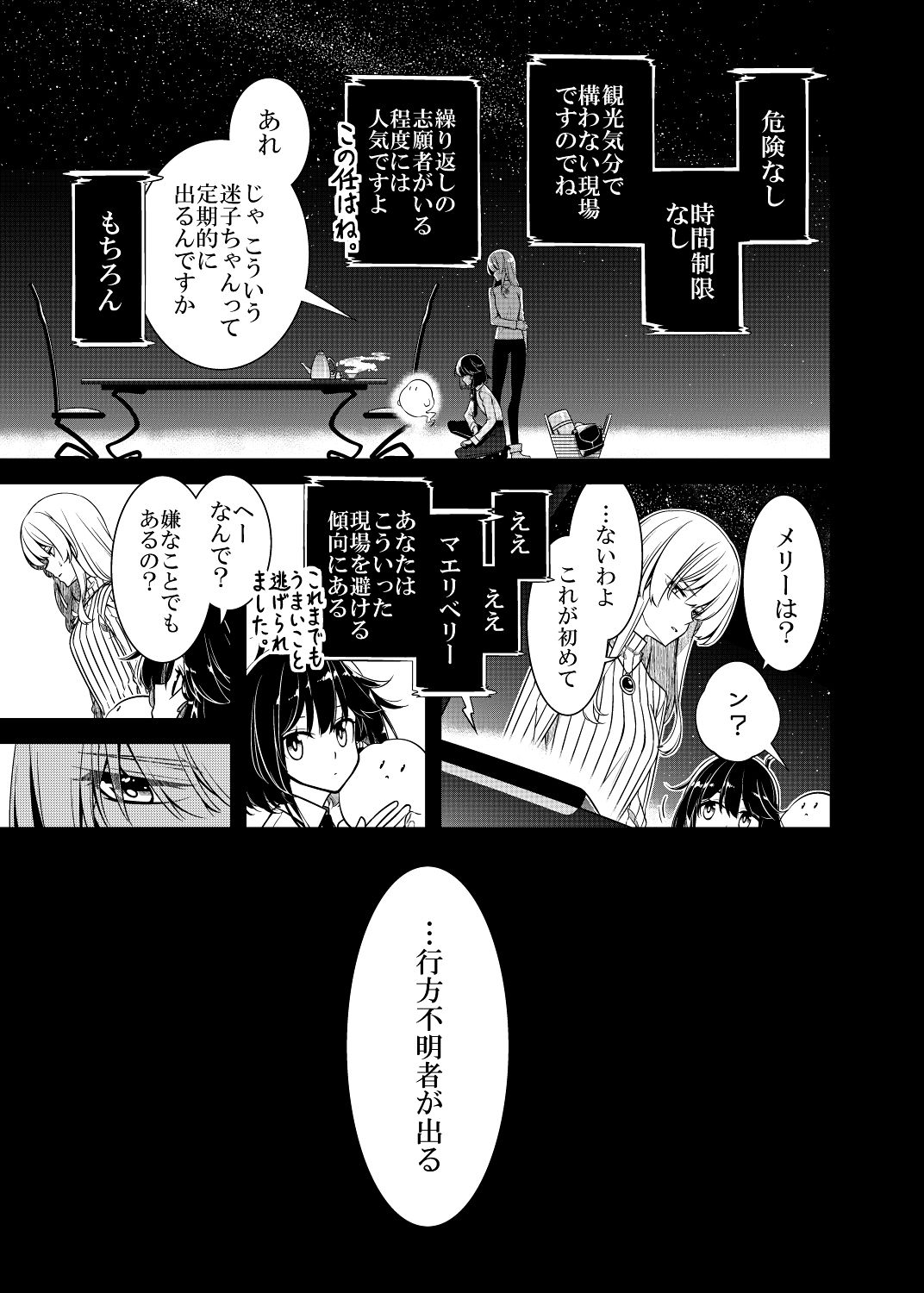 茫漠にて霞みゆくのサンプル画像 6