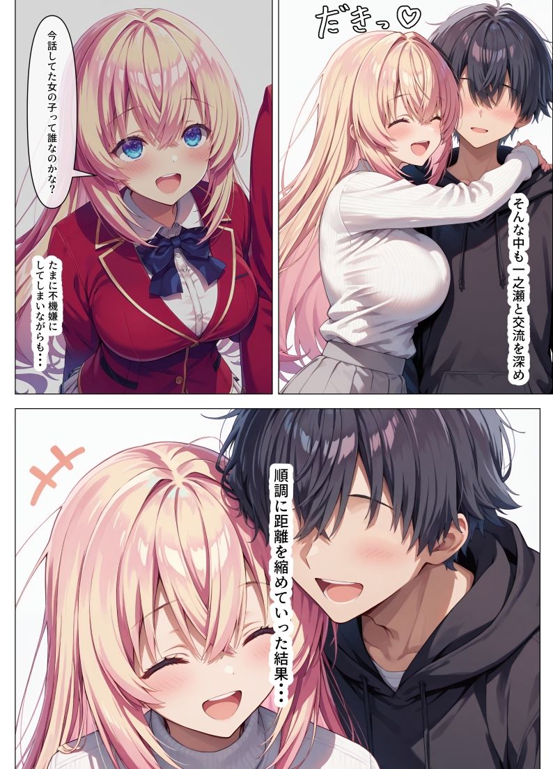 一之瀬ックス!!の画像6