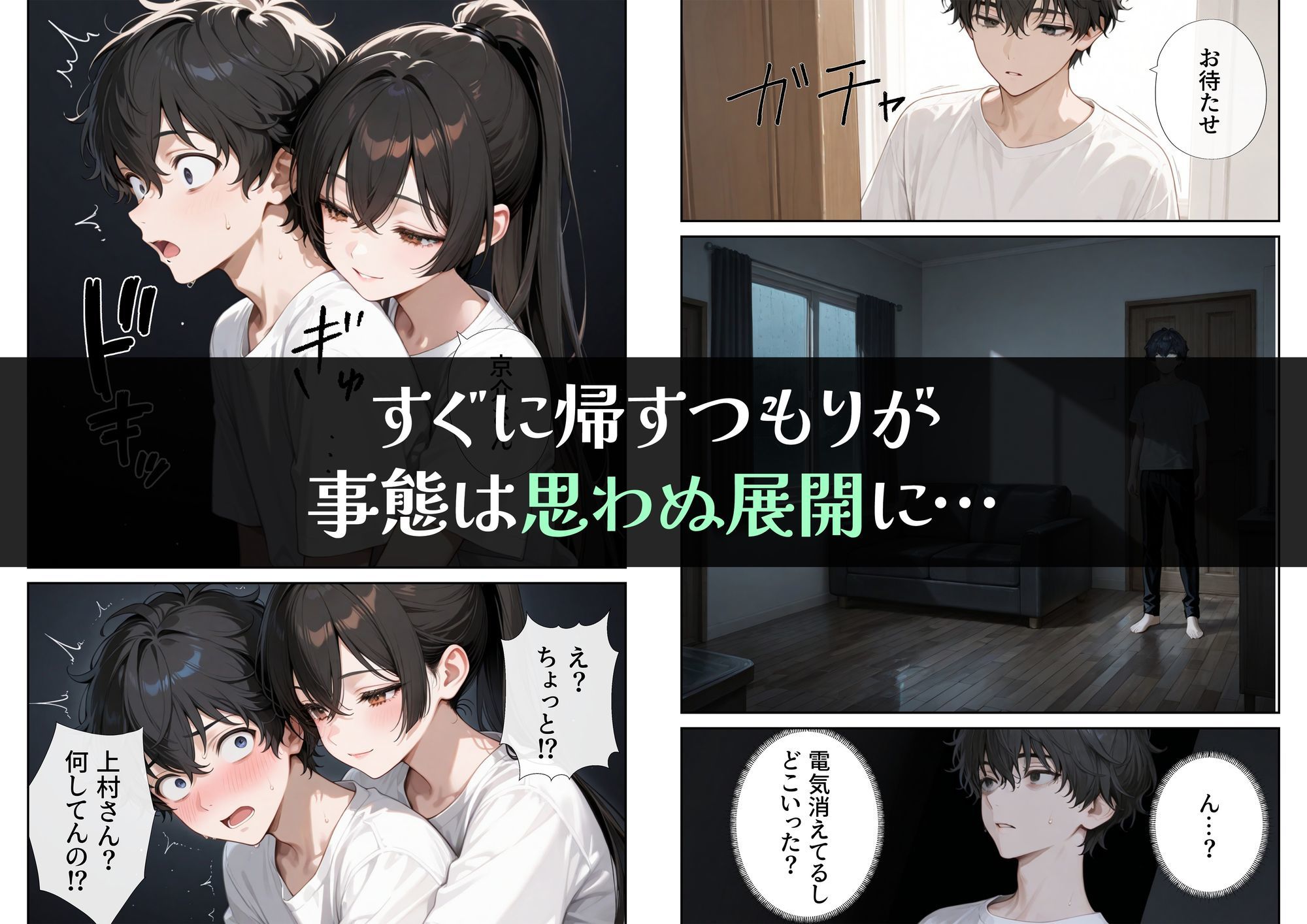 寝取りの実妹 -入学-の画像6