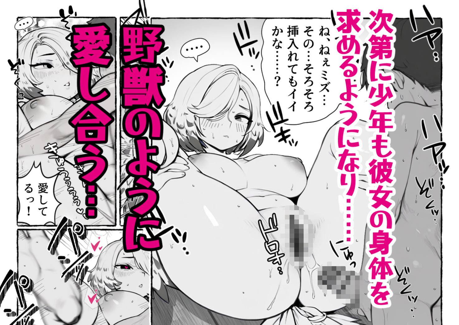 恋するハルピュイアの画像7