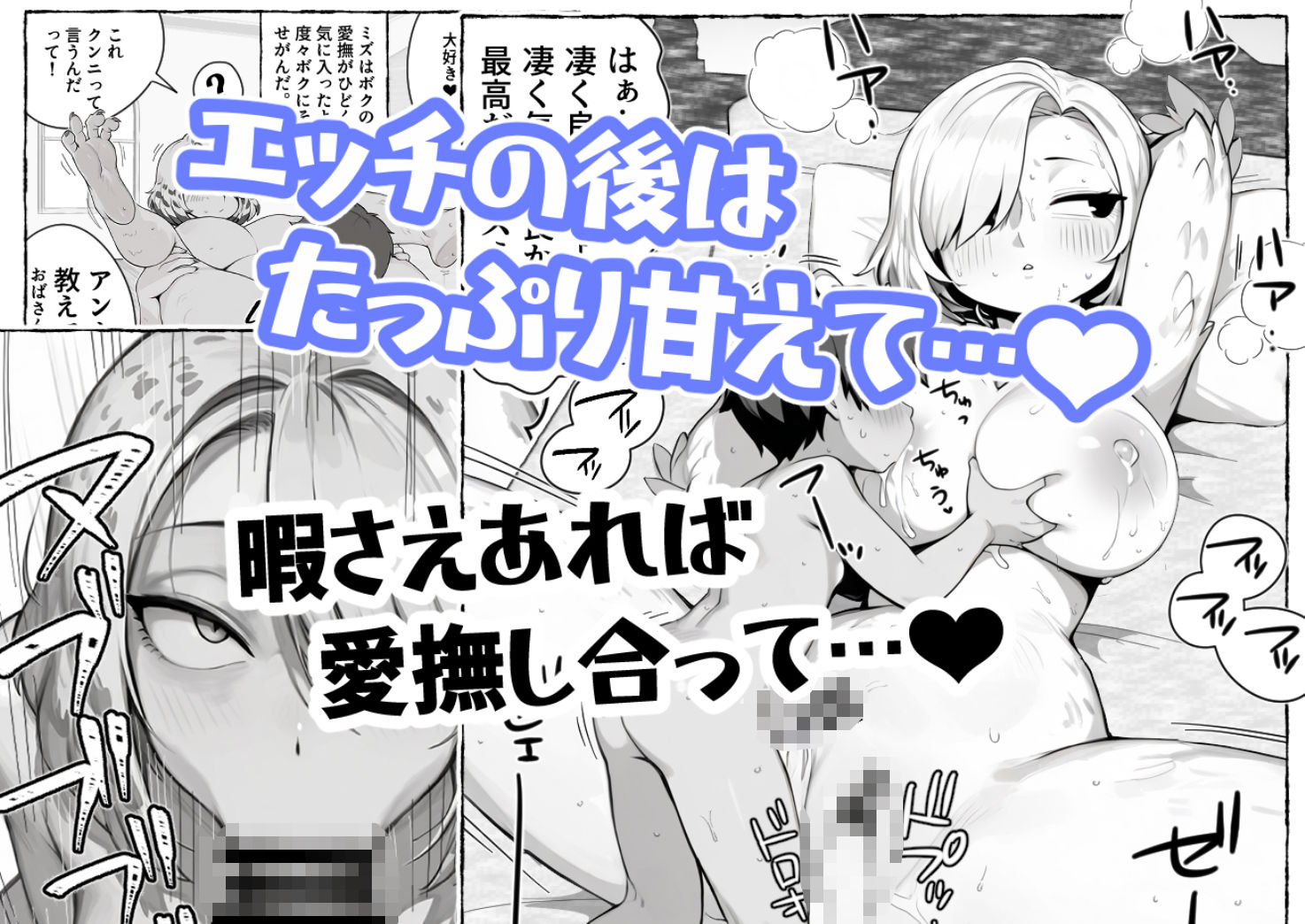 恋するハルピュイアの画像8