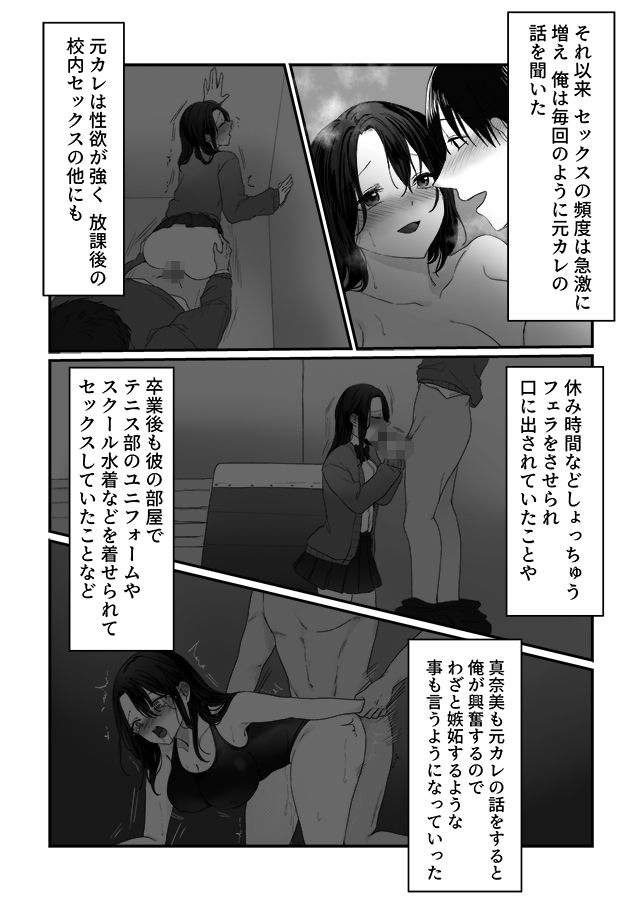 妻の元カレのサンプル画像 6