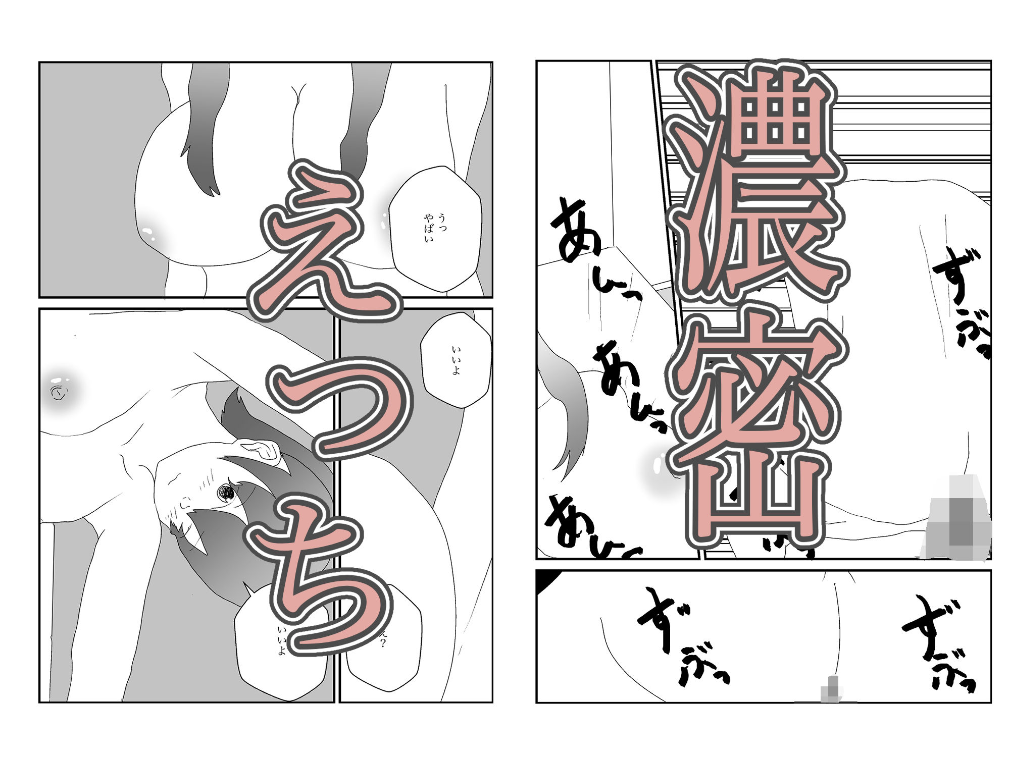 ふたなりに転化！俺は隣人とえっち！ 画像6