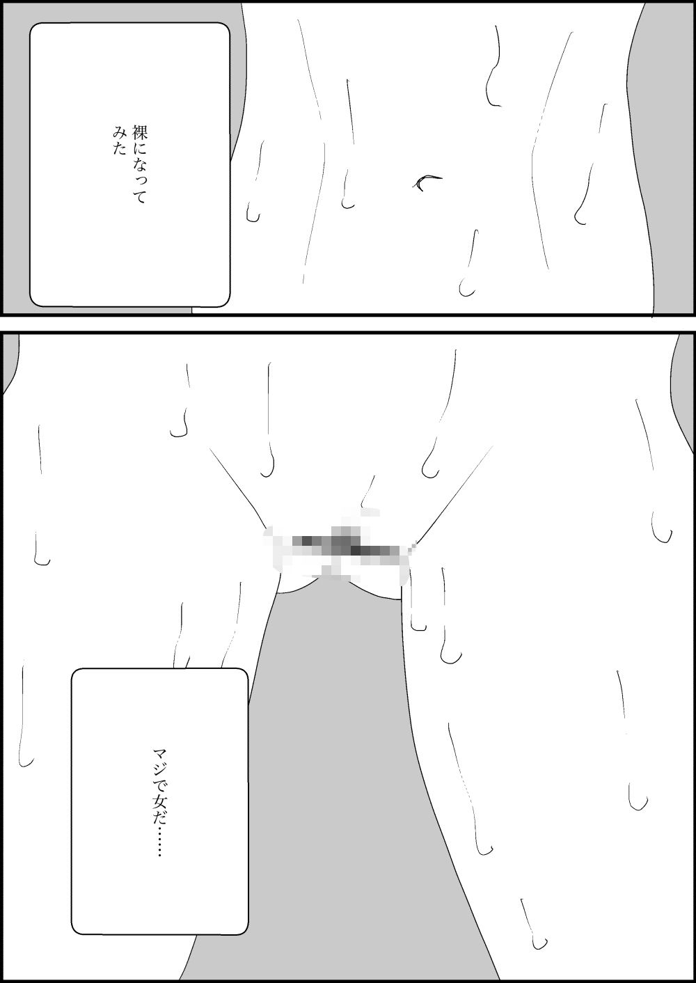 ふたなりに転化！俺は隣人とえっち！ 画像10