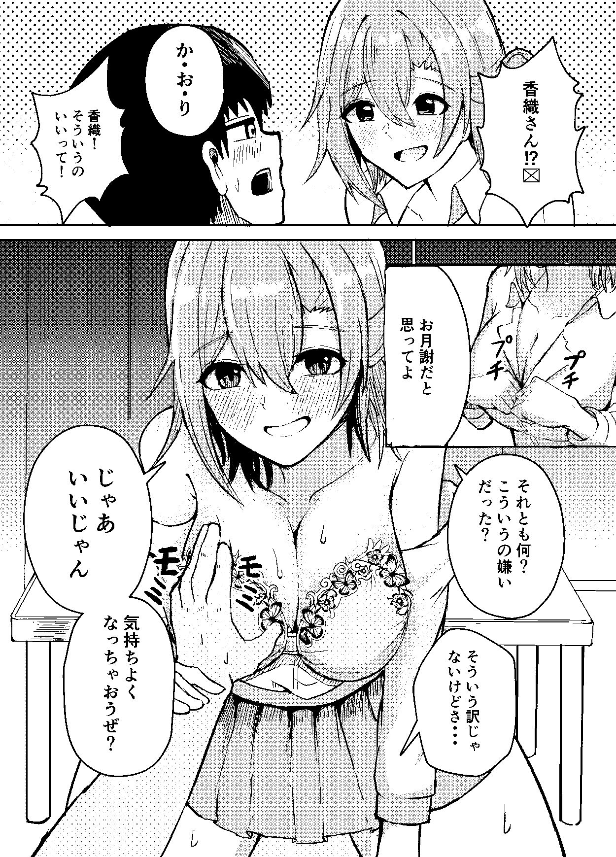 勉強教えて  えっちなことシてあげるのサンプル画像 6