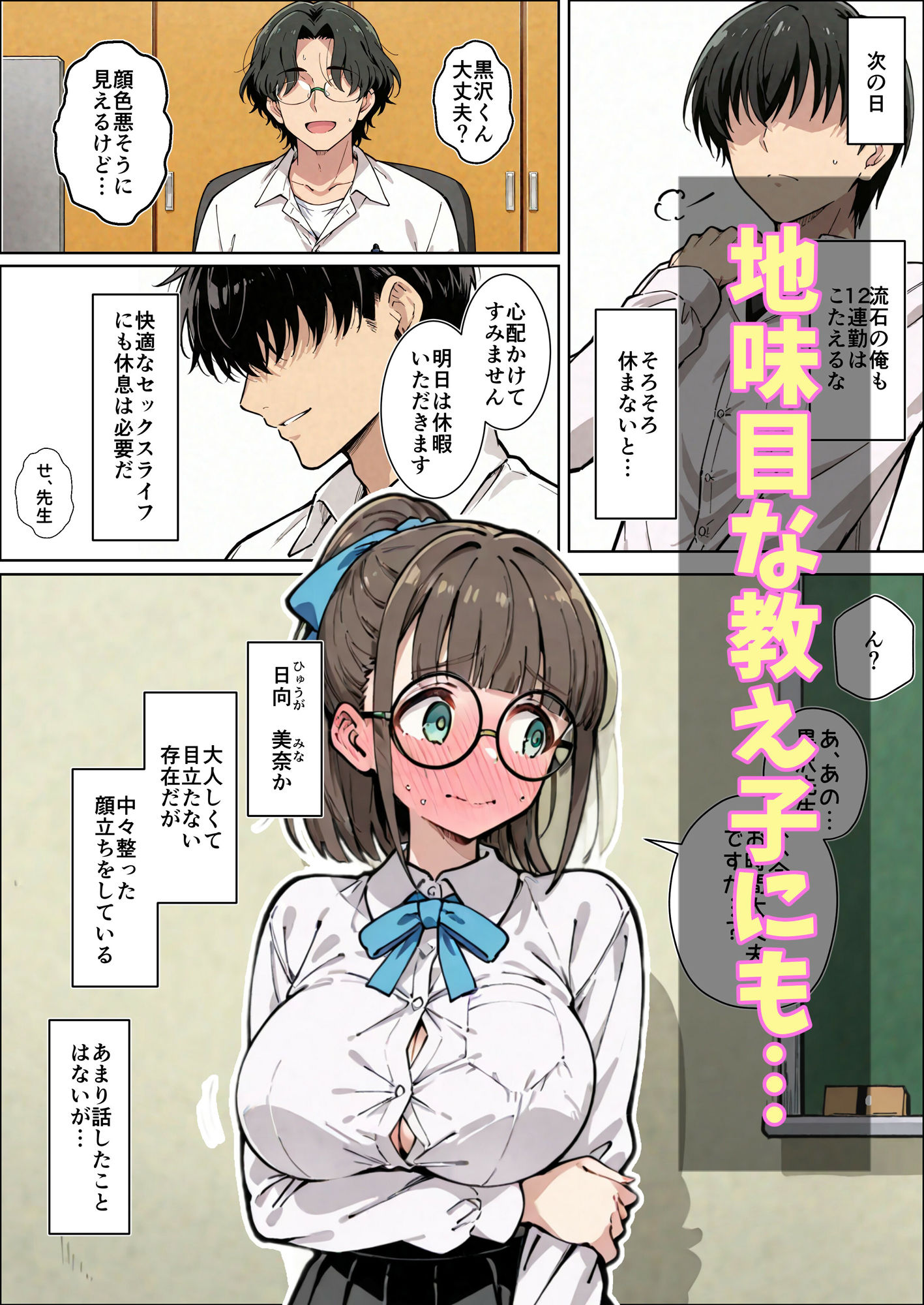 ヤリがいのあるお仕事の画像6