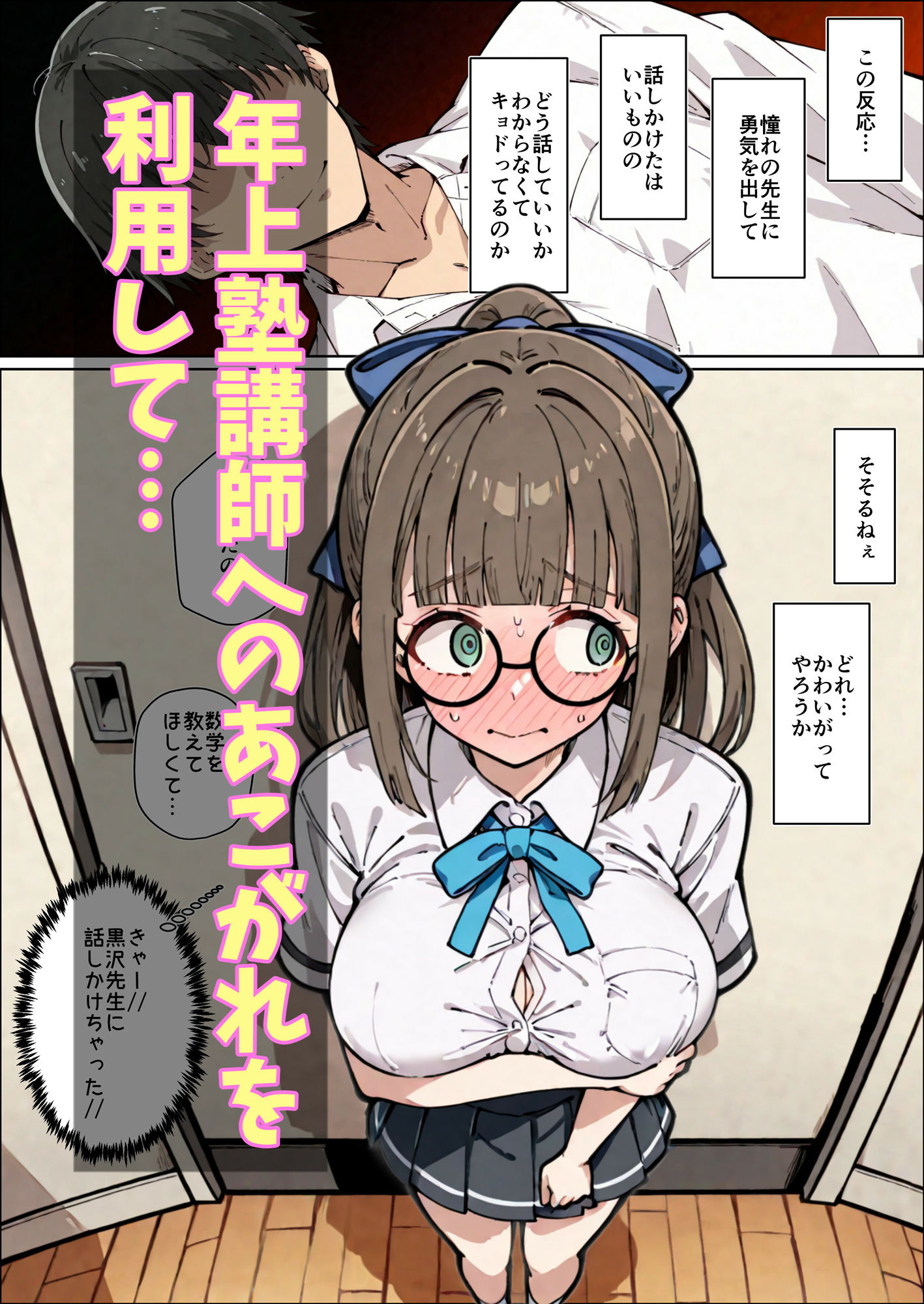 ヤリがいのあるお仕事の画像7