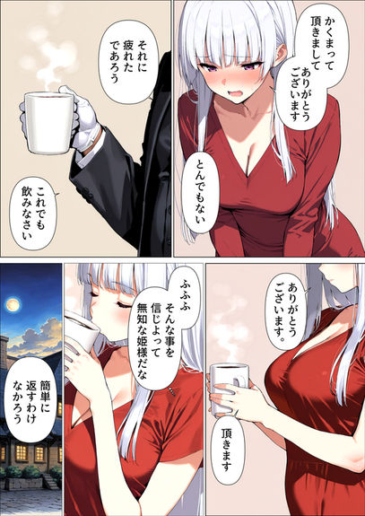 貴族の娘は白濁に落ちるのサンプル画像 6