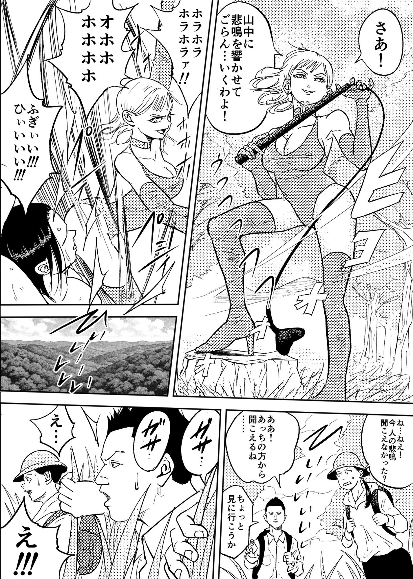 女王様は野外プレイがお好き！！のサンプル画像 6