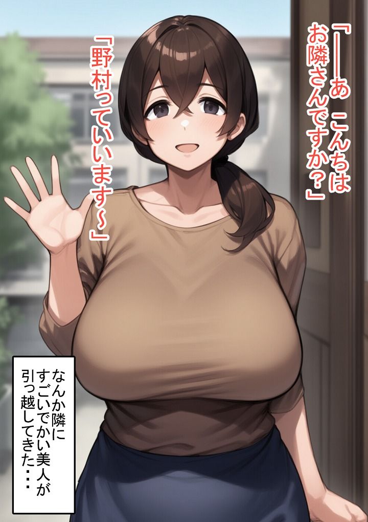 DVで逃げてきた人妻(32)をキモデブ(38)が寝取るそうです。の画像1