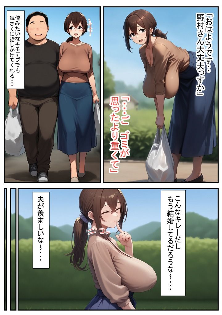 DVで逃げてきた人妻(32)をキモデブ(38)が寝取るそうです。の画像2