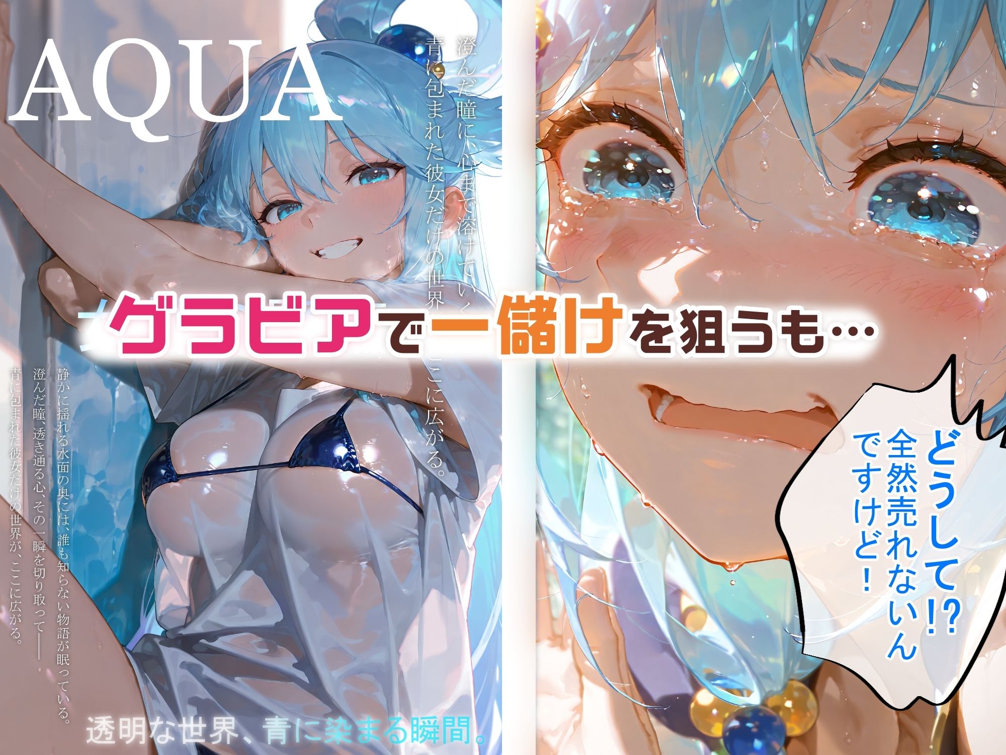 この素晴らしい借金AV堕ち女神に祝福を!の画像2