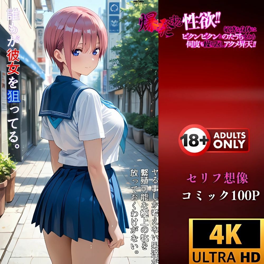 催●アプリ‥支配は愛よりも深く‥中野一花の画像4