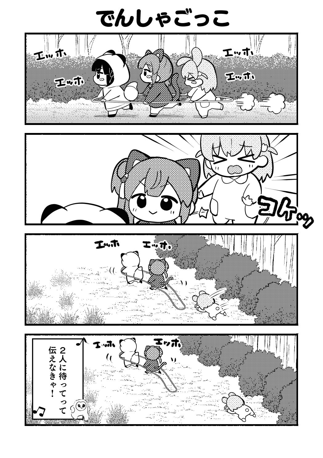ち○っこすりーぶっく！のサンプル画像 6