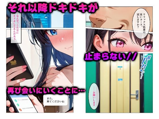 レスな若妻がエロマッサージ師の虜になり寝取られた話の画像4