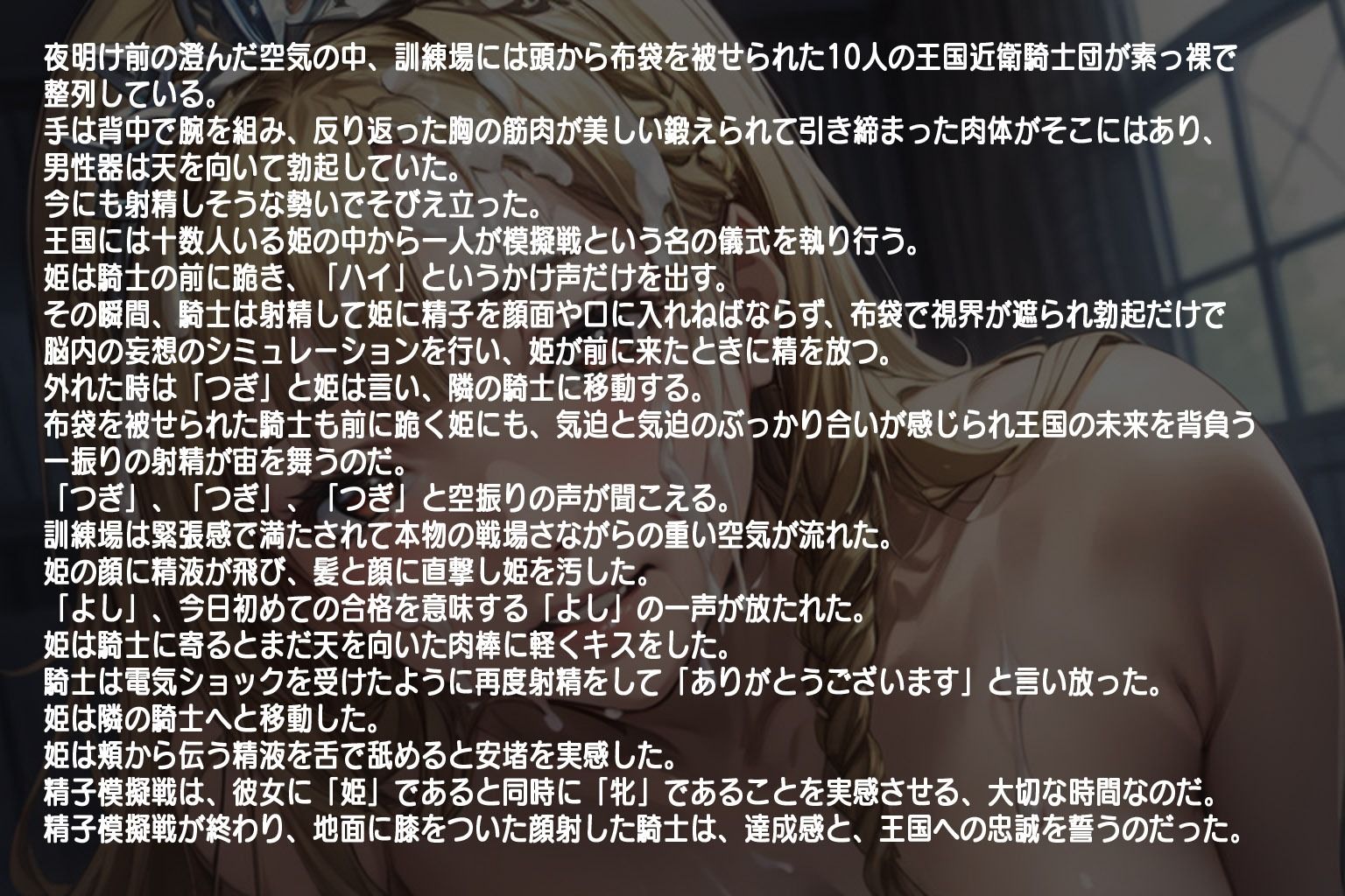 ザーメン★アラモードの画像1