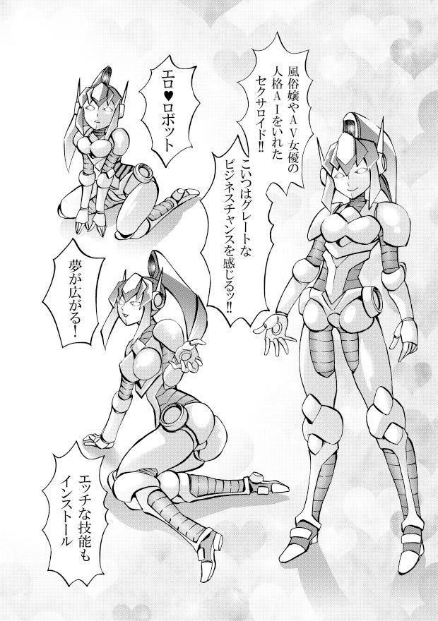 ［studio みゃーび］ポニテマニアックス  06巻のサンプル画像 6