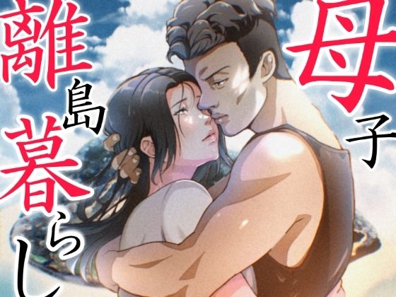 『d_583440』THE FIRST MOTHER FUCKのパッケージ