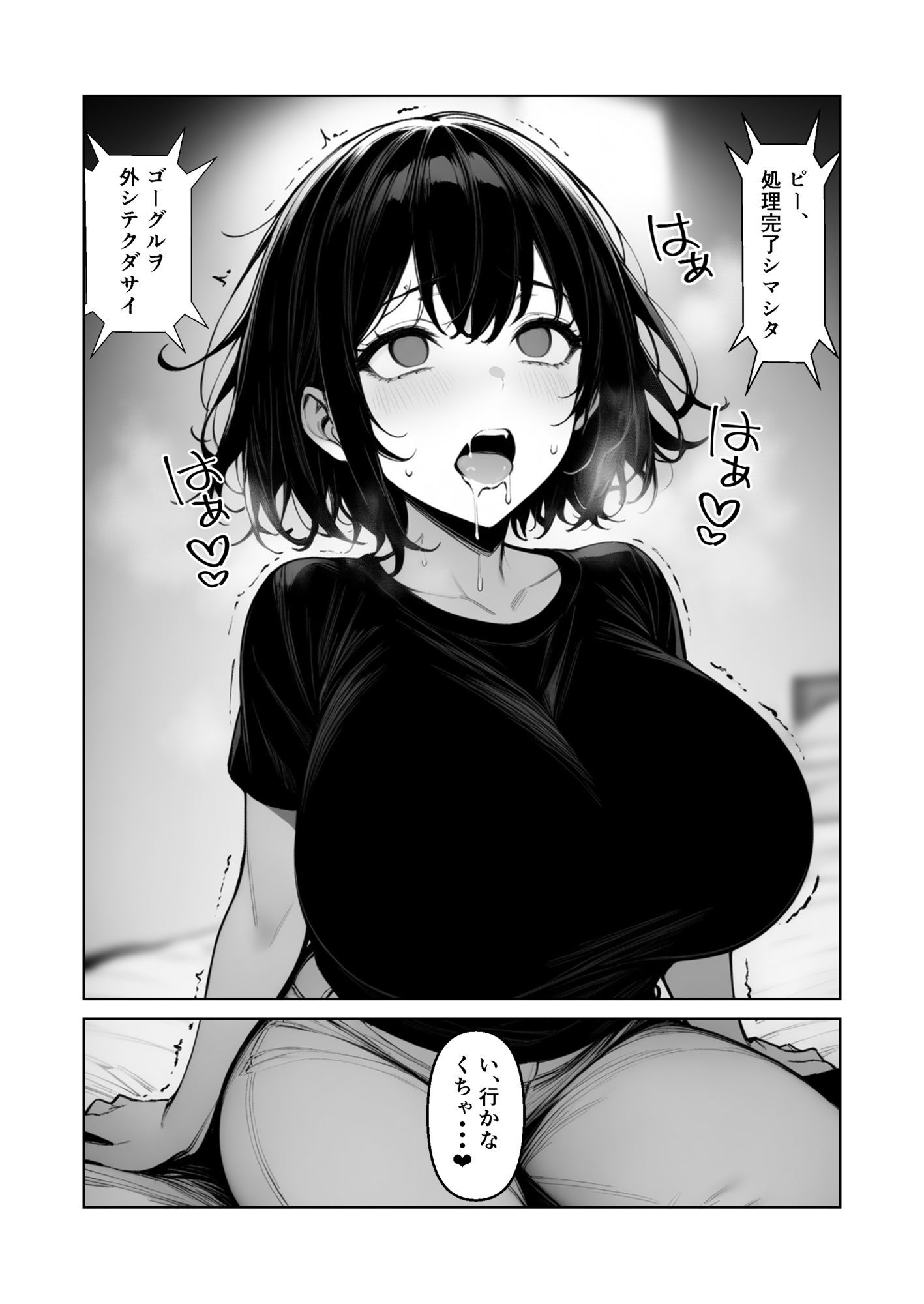 VRゴーグル着けたら洗脳されちゃいました 1の画像6