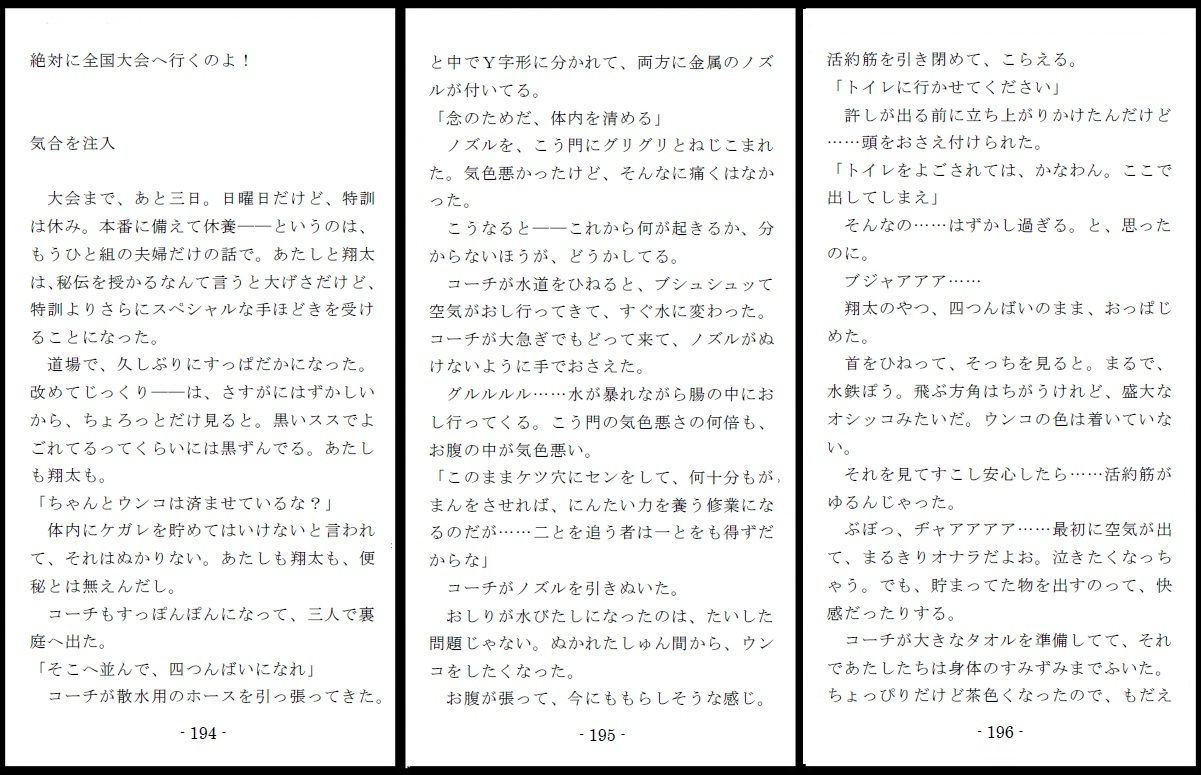 純情悦痴剣道少女の画像8