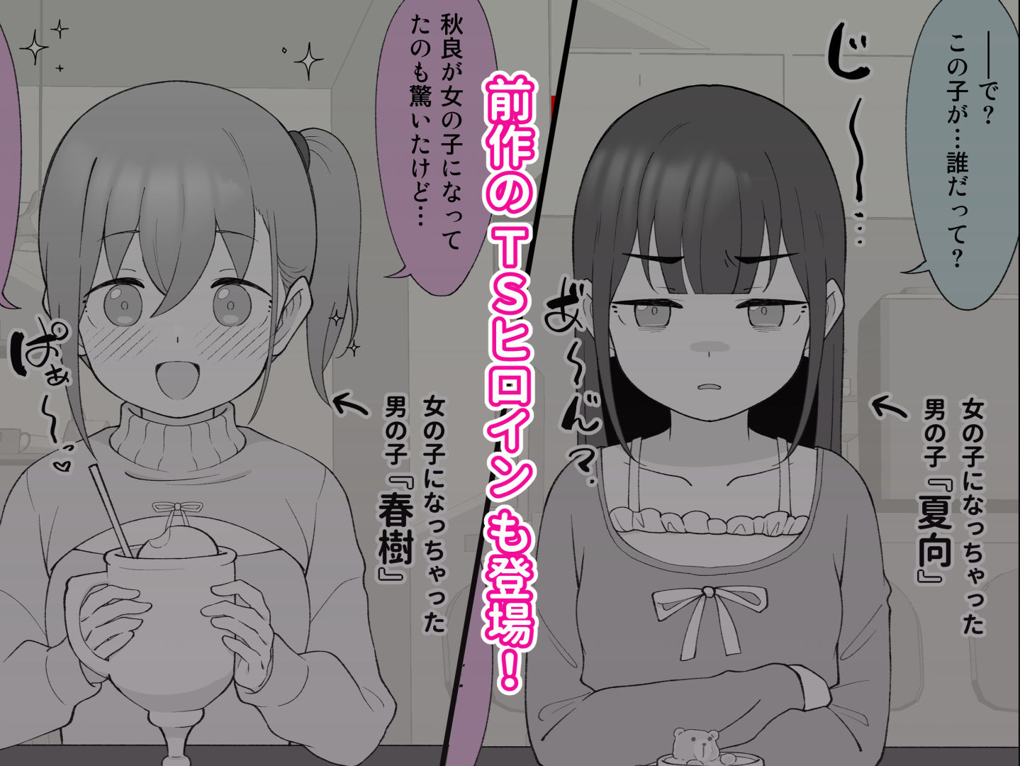 先生の彼女になる女の子になっちゃったヤンキー君 総集編完全版 立ち読み 9 / 11