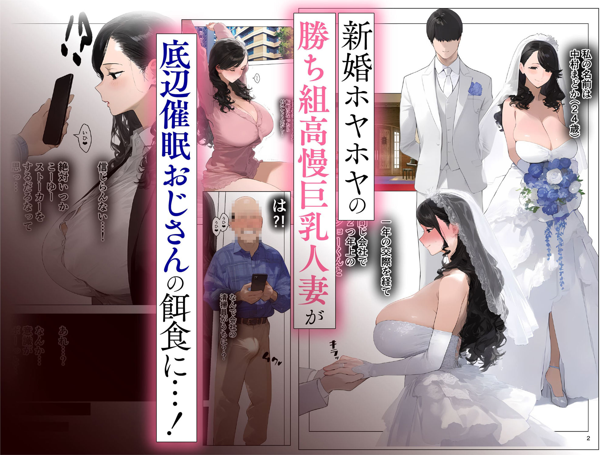 催●アプリで全員支配、妊娠適齢デカ乳美人おじさん赤ちゃん托卵中の画像2