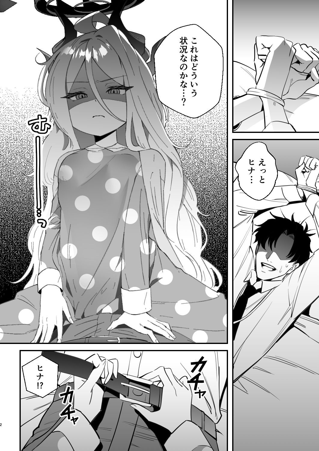 今日は私が頑張るから!の画像2