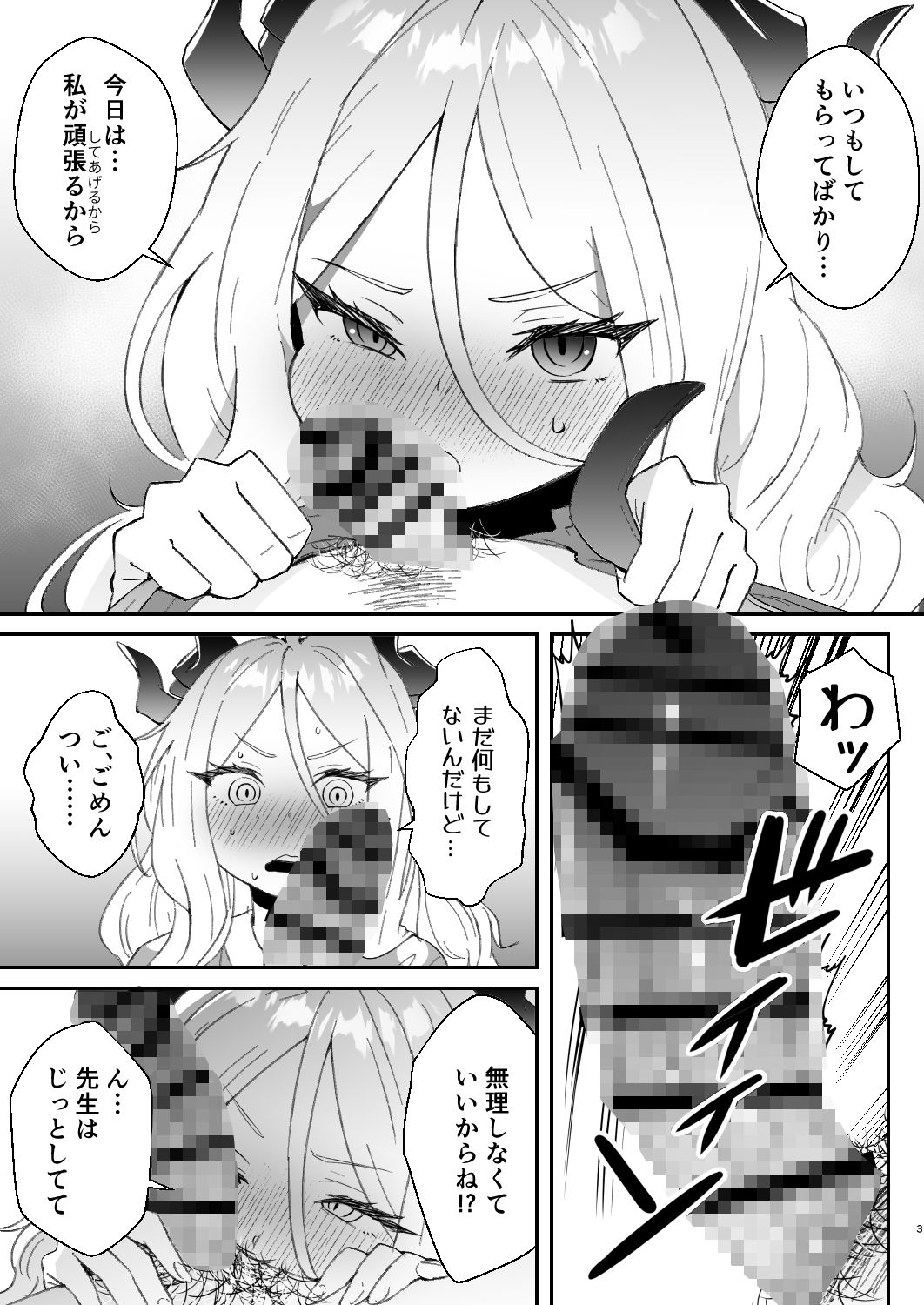 今日は私が頑張るから!の画像3