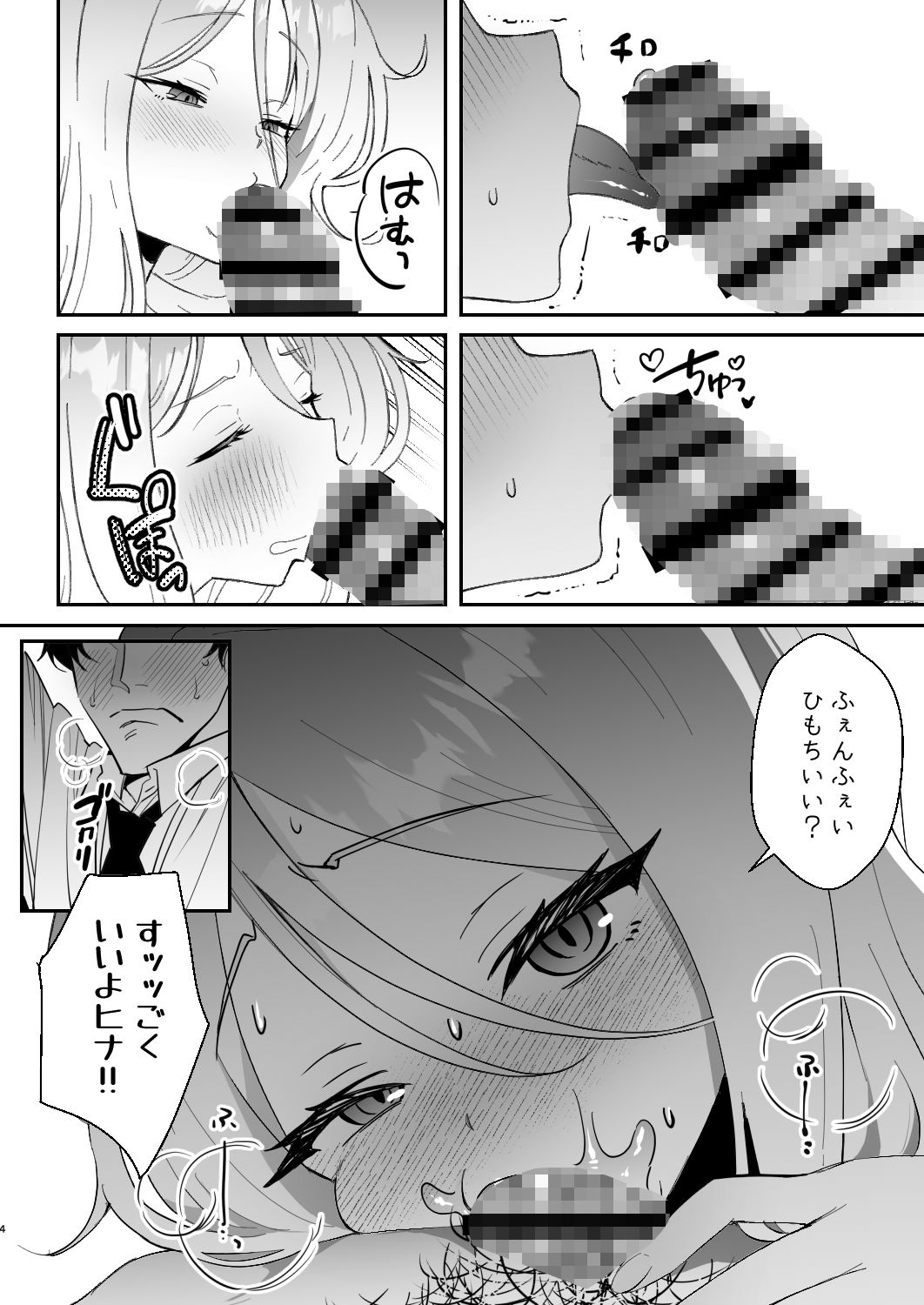 今日は私が頑張るから!の画像4