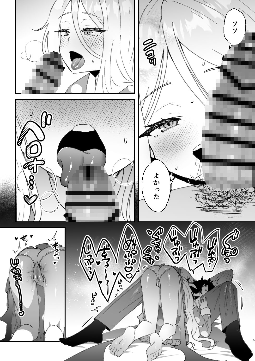 今日は私が頑張るから!の画像5