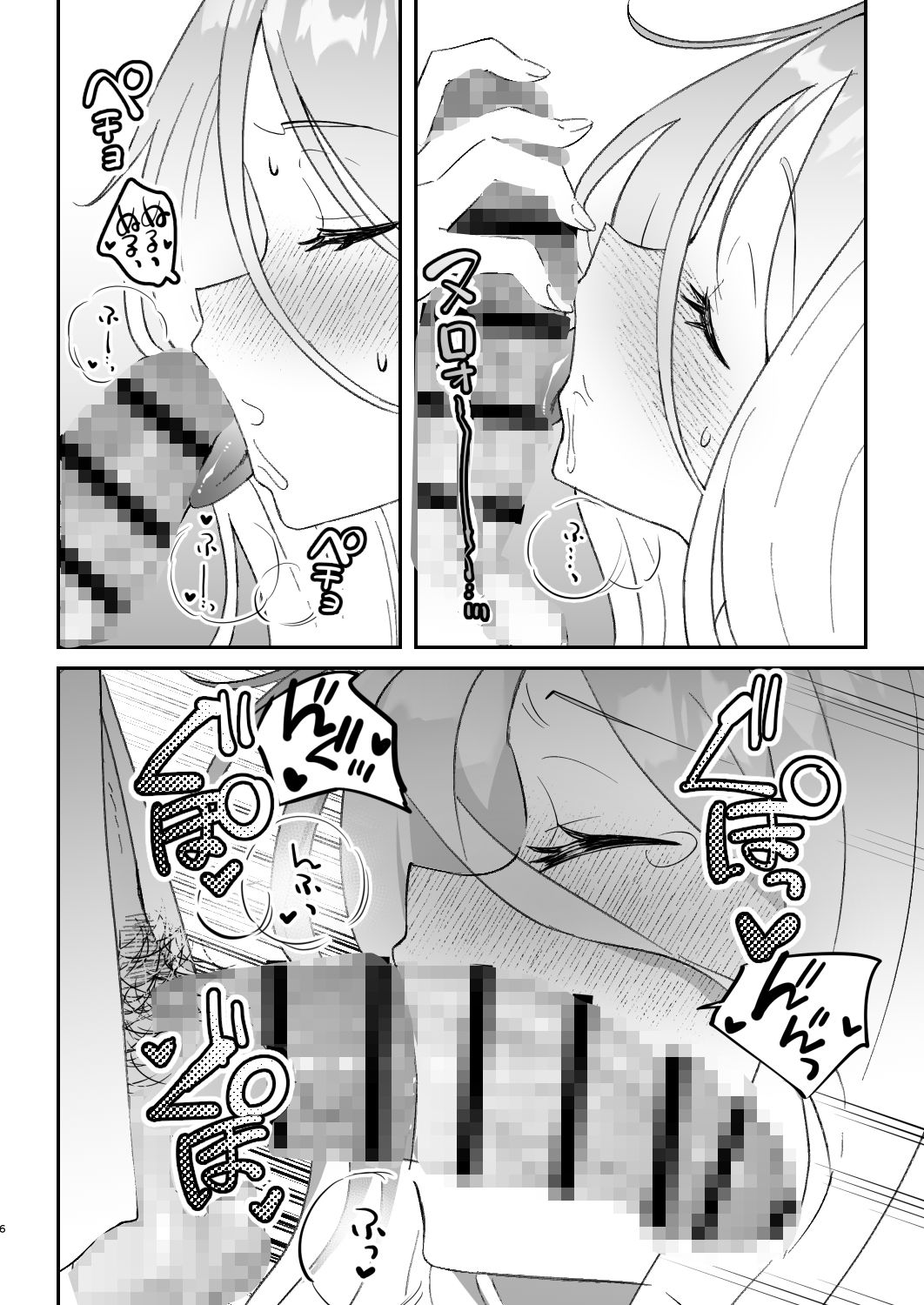 今日は私が頑張るから!の画像6