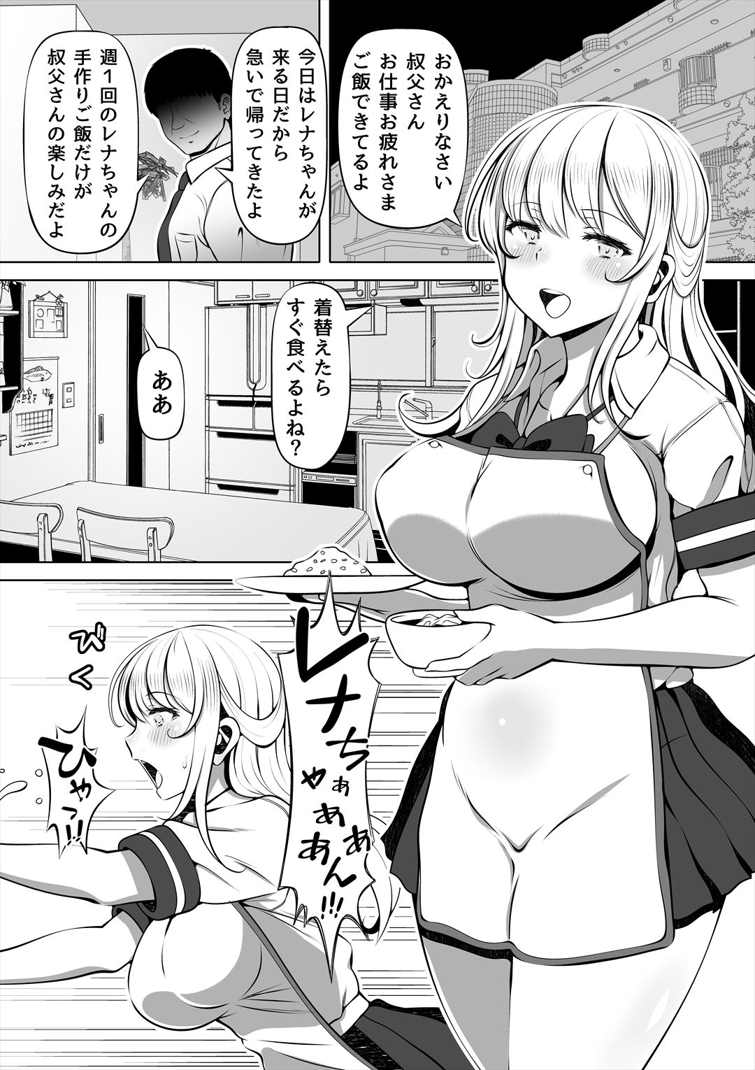 姪シリーズ総集編の画像7