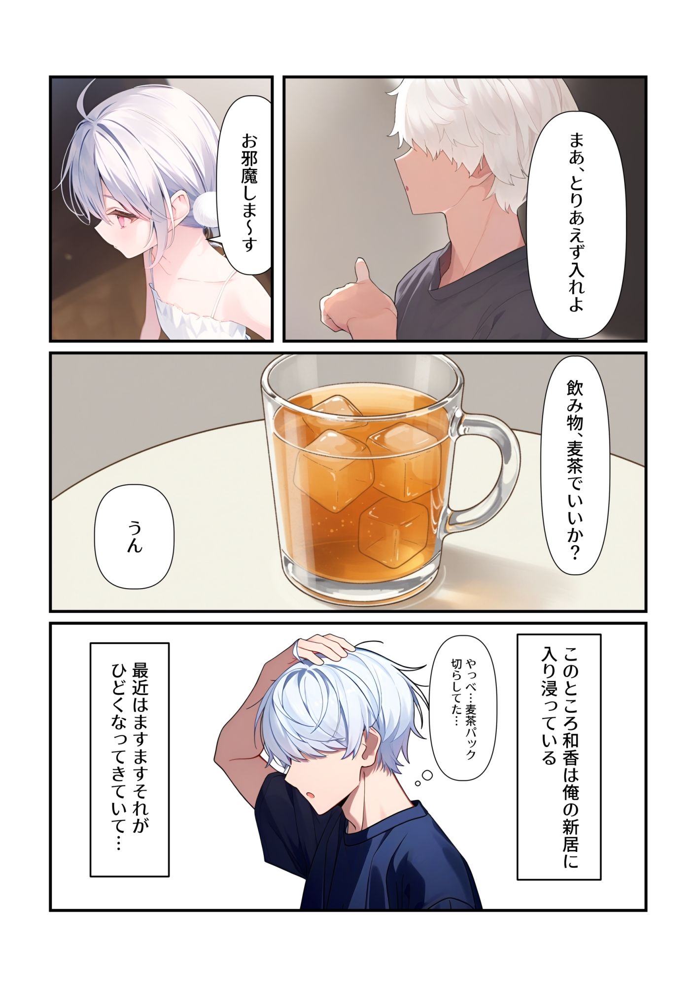 イモウトインモラル 合版本の画像2
