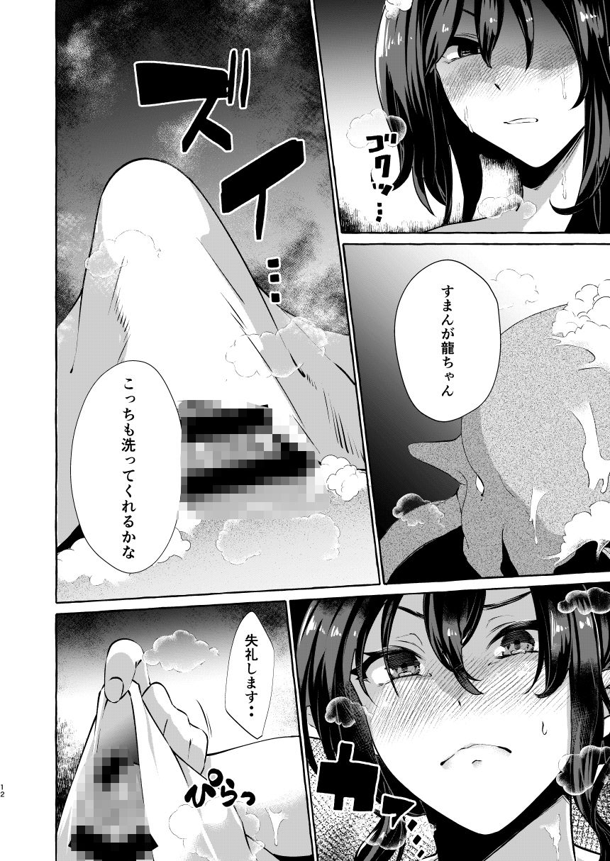 飯綱丸の責任ですのサンプル画像 6