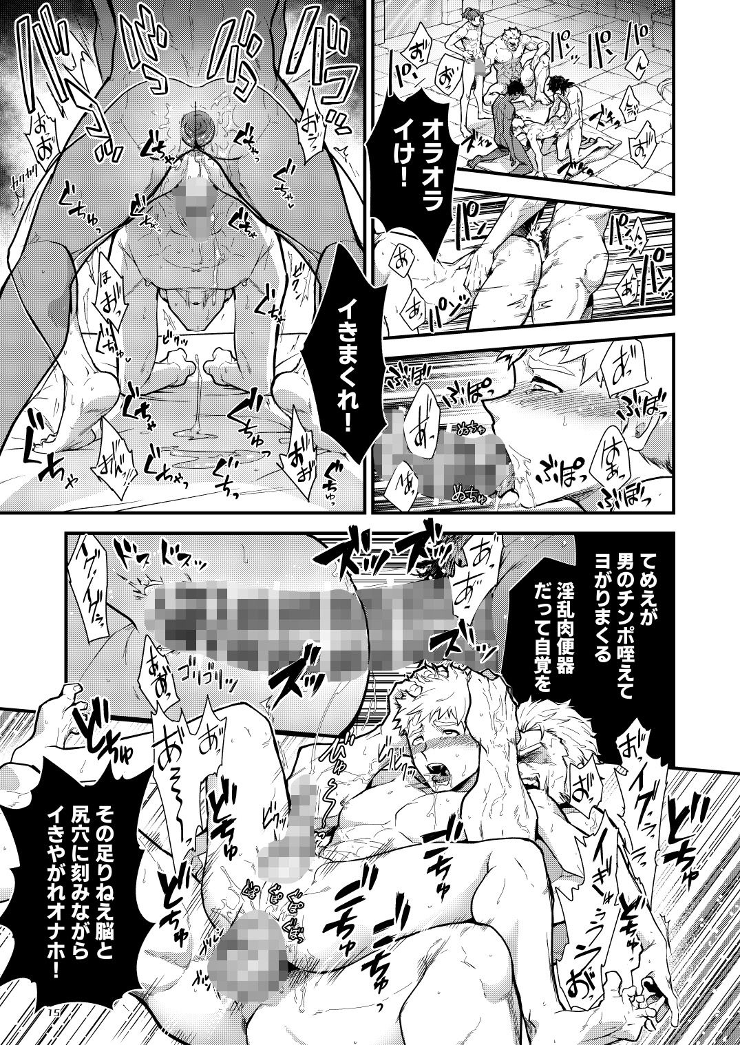淫獄の迷宮-ジョブ名「オナホ」の新人探索者は仲間たちに調教(レベリング)されてLv99の肉便器になる-の画像7