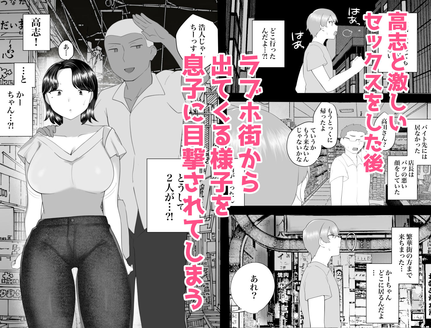 地味かーちゃん2〜夏休み、息子の同級生の精子で孕む未亡人ママ〜の画像8