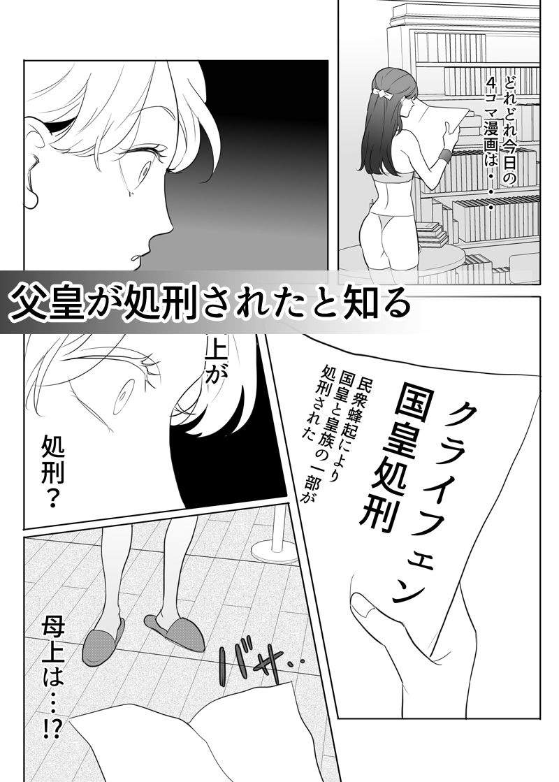 忠実?な騎士兄弟は傲慢皇女様を肉便器にしたい-(2)-皇女脱走編の画像3