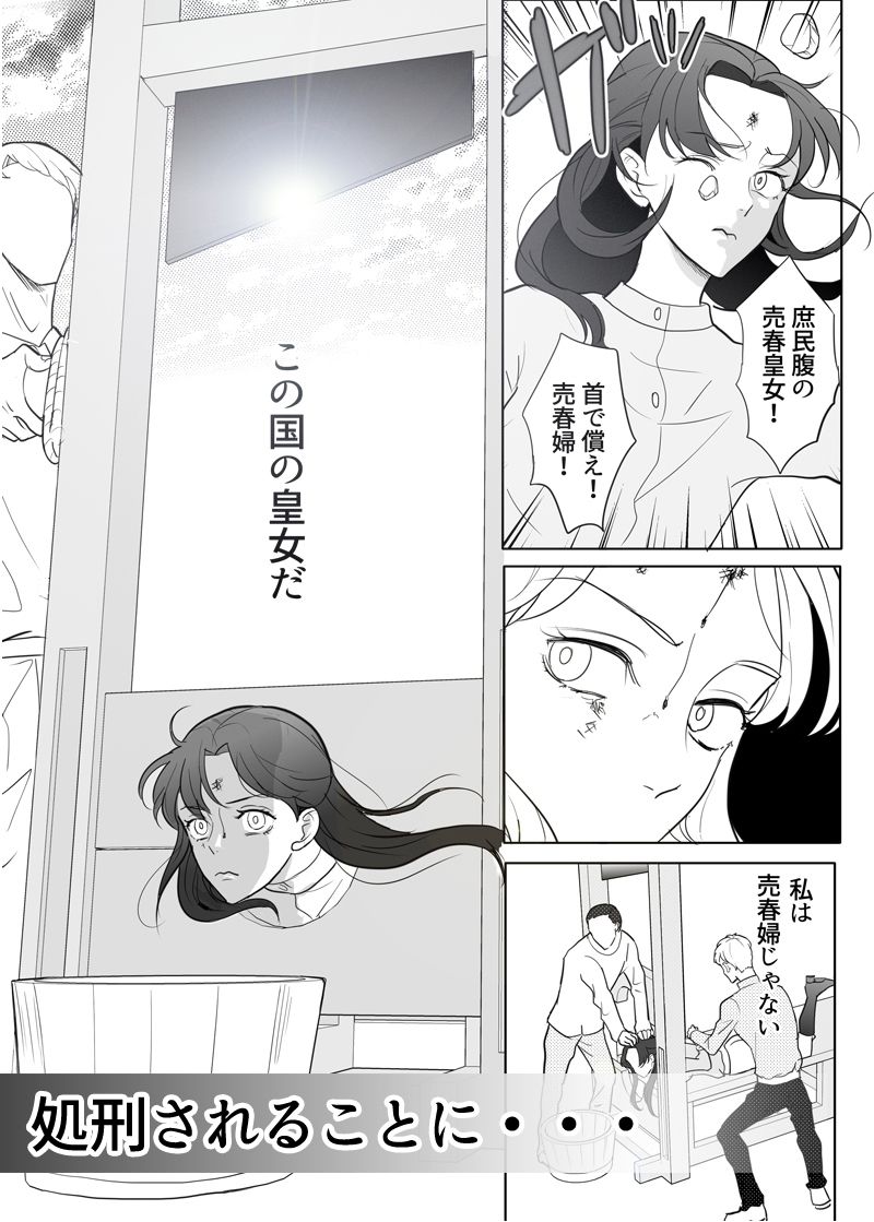 忠実?な騎士兄弟は傲慢皇女様を肉便器にしたい-(2)-皇女脱走編の画像6