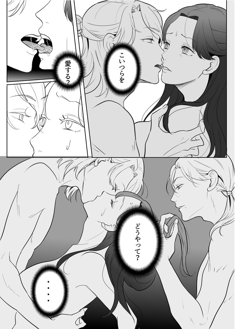 忠実?な騎士兄弟は傲慢皇女様を肉便器にしたい-(2)-皇女脱走編の画像7