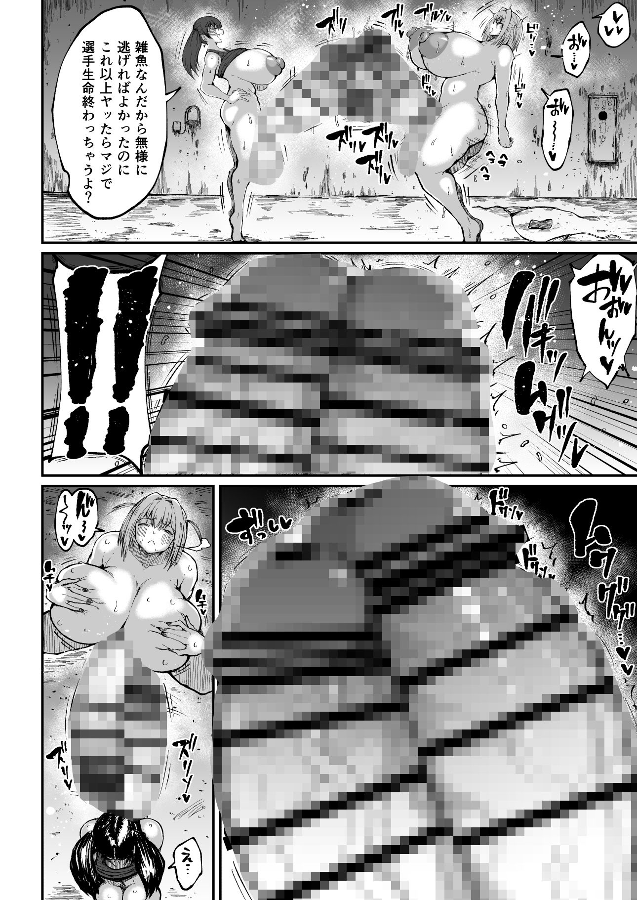 フタナリチャンピオン狩出薫ガ負ケルハズガナイ2の画像6