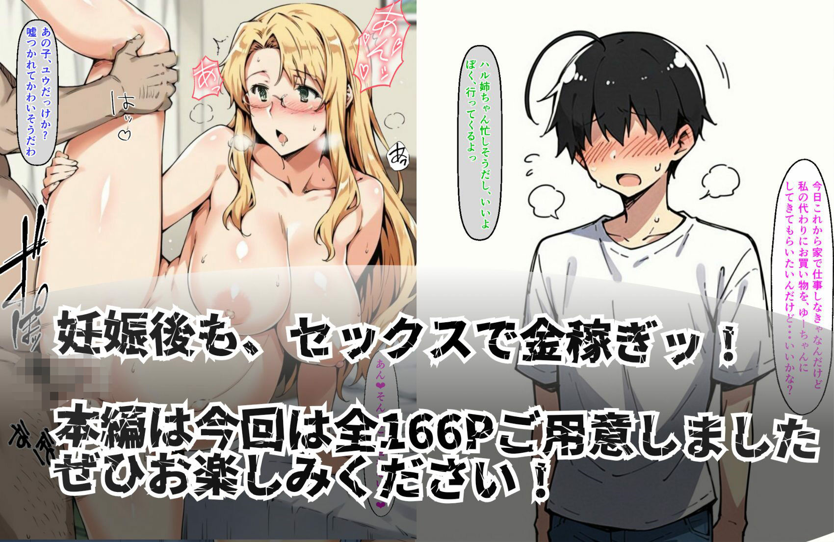 橘〇春ノ金稼ぎ事情の画像9