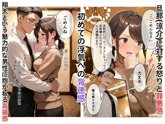 旦那が浮気したので浮気相手の旦那を寝取って最後は4人でスワッピング 1のサンプル画像 6