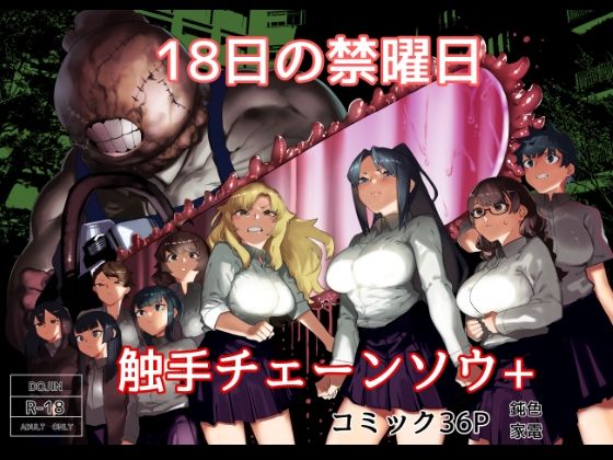《d_584926》皮男ーSchool Splashーのパッケージ画像